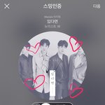 [뉴이스트] 러브들 그거 알아?-꿀팁<b>제공</b>