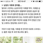 남자 탈모에 <b>석류</b> 좋다는게 사실인가요??