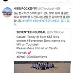 [세븐틴] 오늘 총공 많다!! <b>뮤비</b>+실트 총공