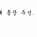 [댓글부탁해] 은행이나 카드 관련된거 잘 아는사람 들어와줘..