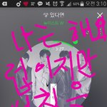 [뉴이스트] 음악<b>은행</b> 차트 실화냐