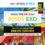 [EXO] 이거 졸라 중요해 내일이 기회다 진짜