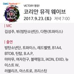 [방탄소년단] 디1<b>엠씨</b> 응모 완료!!