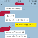 [꼭조언부탁] 이게 제 잘못인가요? 신랑이 판에 올려보래요 카톡첨부