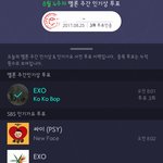 [EXO] ❤썩수. 인끼없는가요 <b>사전</b>투표해❤
