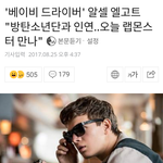 [방탄소년단] 이거 둥인가....??