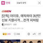 아이유 에픽하이앨범피처링 <b>스포</b>역사