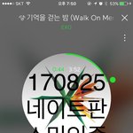[EXO] 아__ 드뎌 <b>배</b>켠 홈 400개 넘김