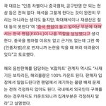 [EXO] 지들이 잘못해놓고 엑소엘 머리채잡기??
