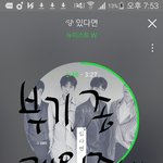 [뉴이스트] <b>부기</b> 지금 부산이래ㅠㅠ