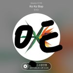 [EXO] 늅들 <b>조카</b> 빡친다
