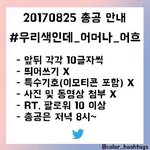 [세븐틴] <b>캐럿들</b> 우리 총공시작했어!