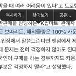 [EXO] 야__ <b>족</b>터 이따구로 입털고다님ㅋㅋㅋㅋㅋㅋㅋ