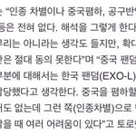 [EXO] ㄹㅇㅈ빡치는게 우리 ㅈㄴ대놓고 저격함
