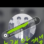 [뉴이스트] 질문있어서..