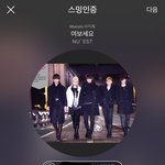 [뉴이스트] ㅅㅁㅇㅈ