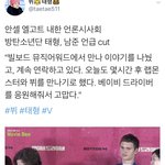 [방탄소년단] 안셀1엘<b>고트</b> 방탄 언급 동영상!