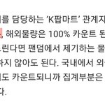 [EXO] 늦게온애들아 <b>족</b>터좀 보셈 ㅈㄴ입털고다님