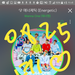 [강다니엘] 이불밖 새예고!!