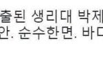 친구가 다른 <b>무리</b> 애랑 좀 싸운 거 같던데