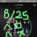 [뉴이스트] 이거 안본러브없게