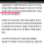 [BAP] <b>이번노래</b>