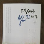 모진 세상 바람처럼