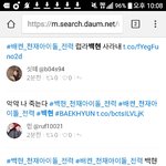 [EXO] 사람없는 엑톡에서 어그로 <b>정병</b>짓해봤자 엑소랑 <b>백현</b>이는