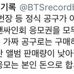 [방탄소년단] @@@<b>공구</b>는 무조건 개미팀@@