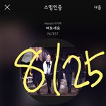 [뉴이스트] ㅍㅌ <b>러브</b>들은 아니겠지....