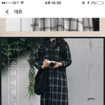 [댓글부탁해] 브이넥 <b>니트</b>랑 입을 건데