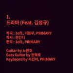 [인피니트] 이번 성규 <b>피처링</b> 한거