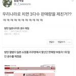 [방탄소년단] 샴제이 <b>파급</b>력!!!!!!!!