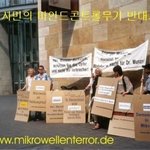 [무서운얘기] 자국민들을 상대로 어떻게 이런일이!!!!!!!!!...