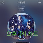 [뉴이스트] 11시)실시간차트보고 <b>진</b>이도듣고❤️