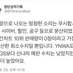 [방탄소년단] <b>예판</b>량으로 ㅇㄱㄹ꼬이면