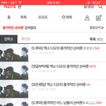 [댓글부탁해] 엑소 컴백일정만 잡히면 몰려오는 집단