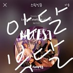 [뉴이스트] ㅅㄷ/않이 나만 그래ㅠㅜ?