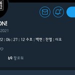 [EXO] <b>신생</b>홈 생김