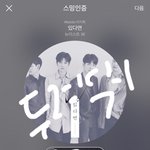 [뉴이스트] ㅅㄷ 나는 두렵다 ㅠㅠ