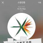 [EXO] 바빠서 요즘 차트 거의 못봤는데 <b>탑텐</b>