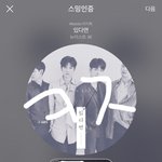 [뉴이스트] 뉴이스트 이모티콘 퀴즈