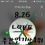 [EXO] 야 우리.. <b>토의</b>방 어케 된거냐