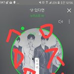 [뉴이스트] ㅅㄷ)) 내일 <b>혼자</b>가는데...ㅠ