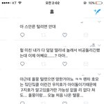 <b>우원</b>재 팬들 남리남 쓰니임