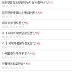 정도전 <b>검색</b>하다가 ㅇ.ㅇ