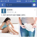 <b>독성</b>없는 안전한 생리대 고르는 방법