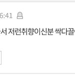 [강동호] 와 진짜 개공감