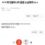 [EXO] ㅋㅋ 피디엪따니까 점점 <b>소심</b>해져 ㅂㅅ