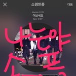 [뉴이스트] 팬밑<b>솔</b><b>플</b>인데 무섭다 휴우